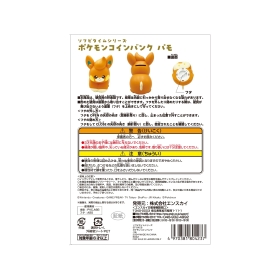 ソフビタイムシリーズ ポケモンコインバンク パモ ｜【公式