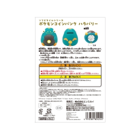 ソフビタイムシリーズ　ポケモンコインバンク　ハラバリー
