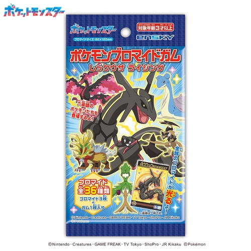 ポケモンブロマイドガム　レックウザ　ライジング