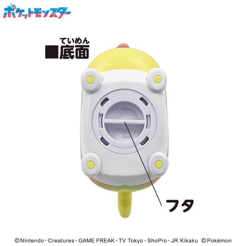 ソフビタイムシリーズ ポケモンコインバンク ワンパチ ｜【公式