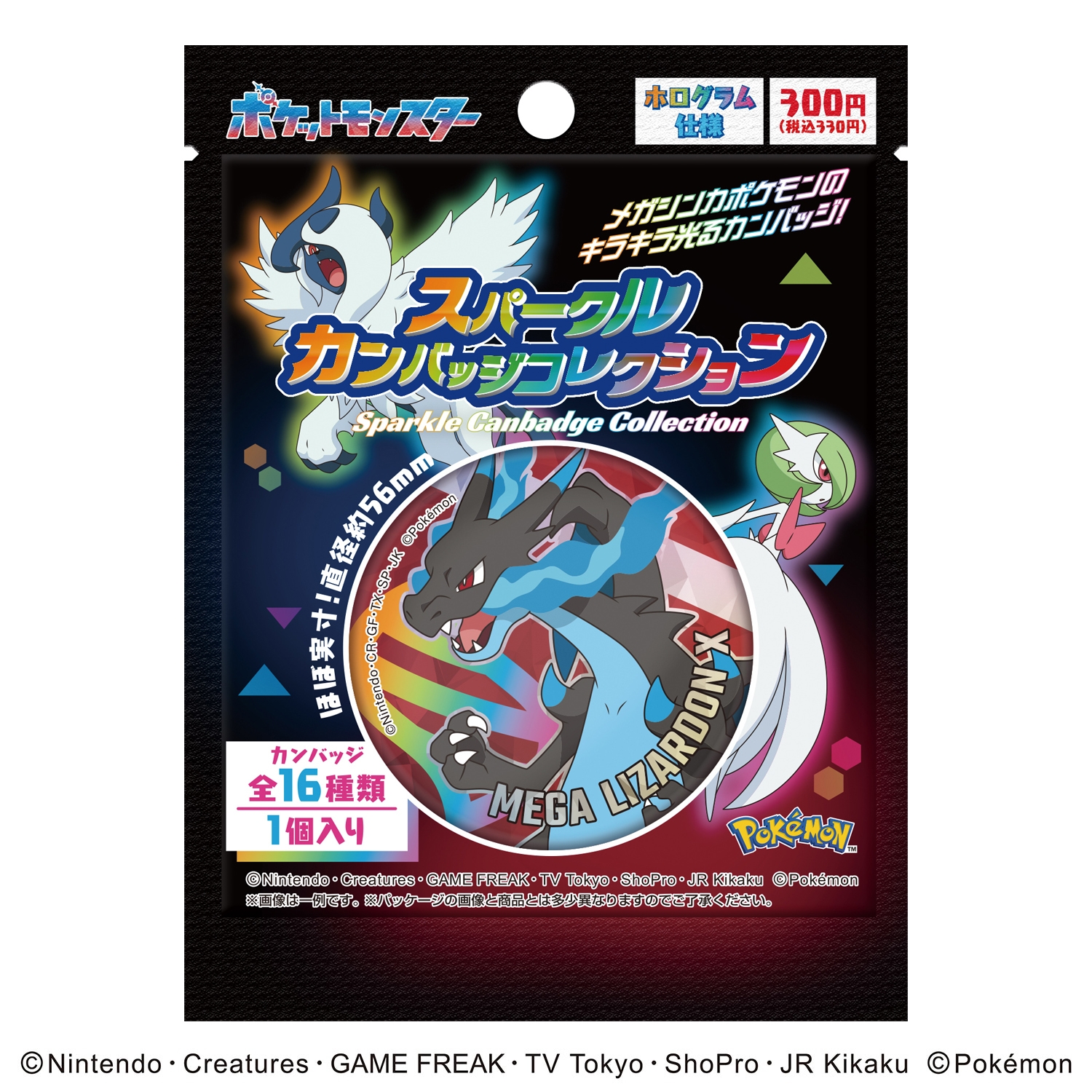 スパークルカンバッジコレクション ｜【公式】ポケモンセンターオンライン