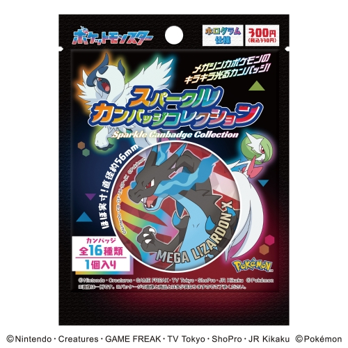 ポケットモンスター スパークルカンパッジコレクション スパークルカンバッジコレクション ｜【公式】ポケモンセンターオンライン