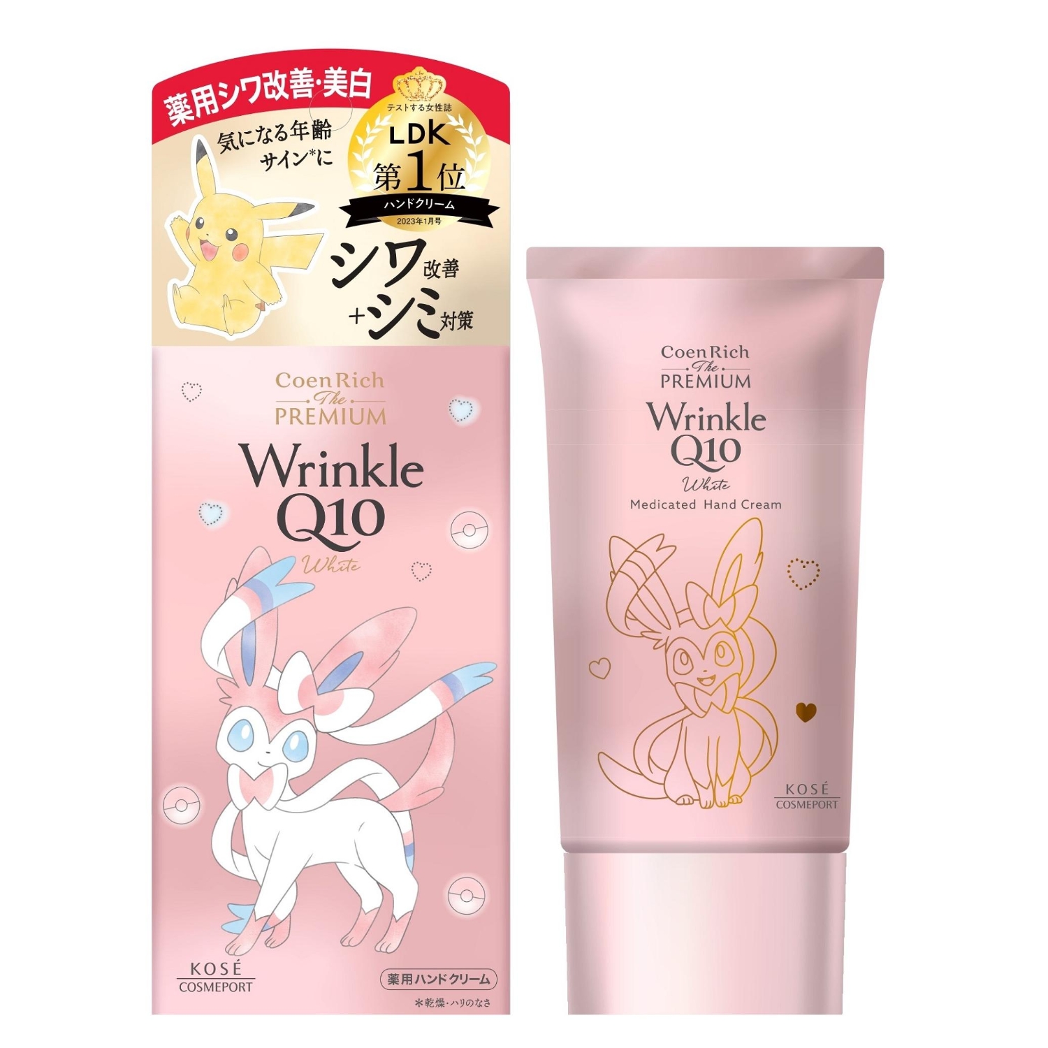コエンリッチプレミアム　薬用リンクルホワイト　ハンドクリーム　ニンフィア