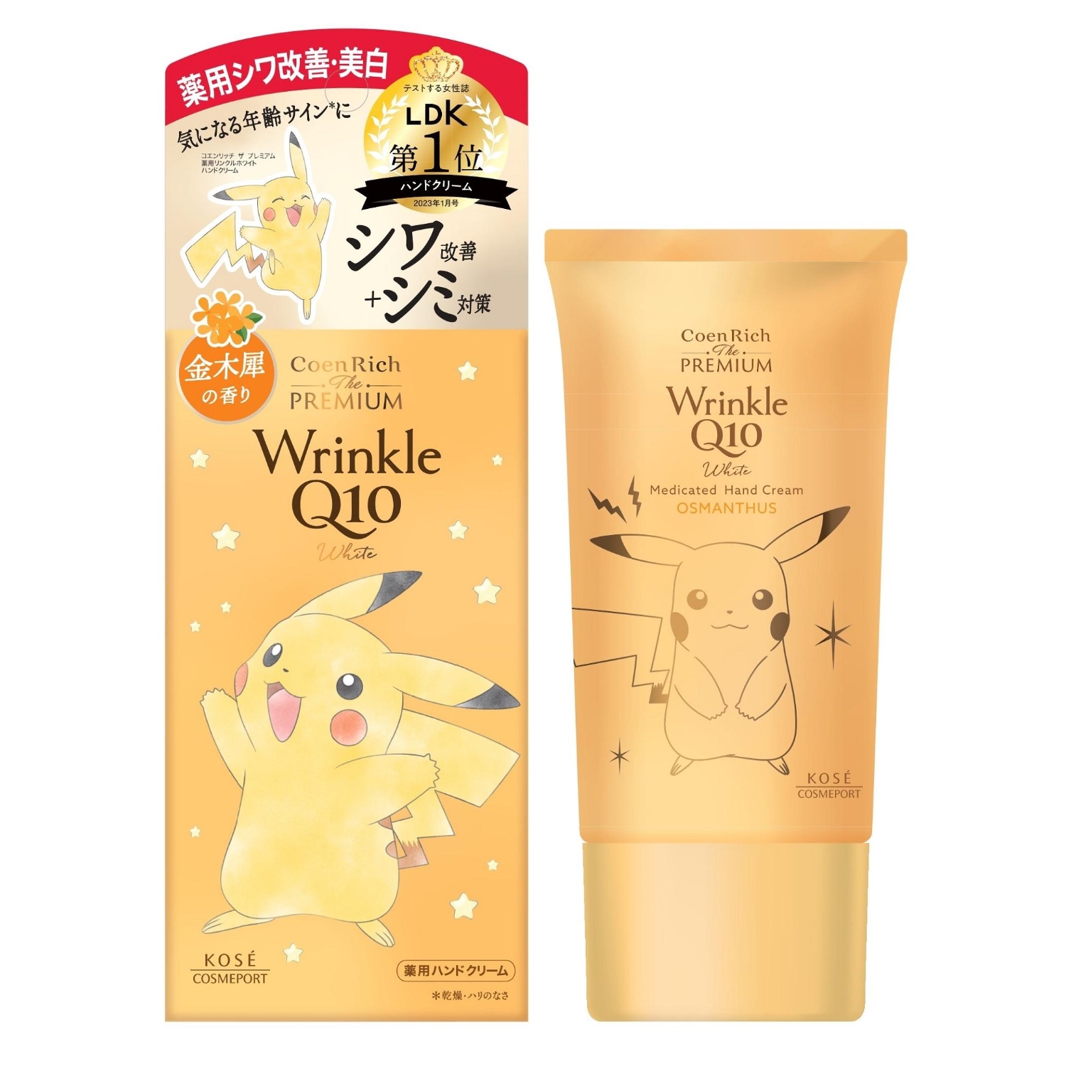 コエンリッチプレミアム　薬用リンクルホワイト　ハンドクリーム　ピカチュウ　金木犀の香り