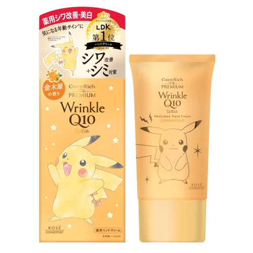 コエンリッチプレミアム　薬用リンクルホワイト　ハンドクリーム　ピカチュウ　金木犀の香り