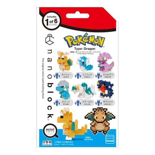 ミニナノ　ポケットモンスター　ドラゴンタイプ