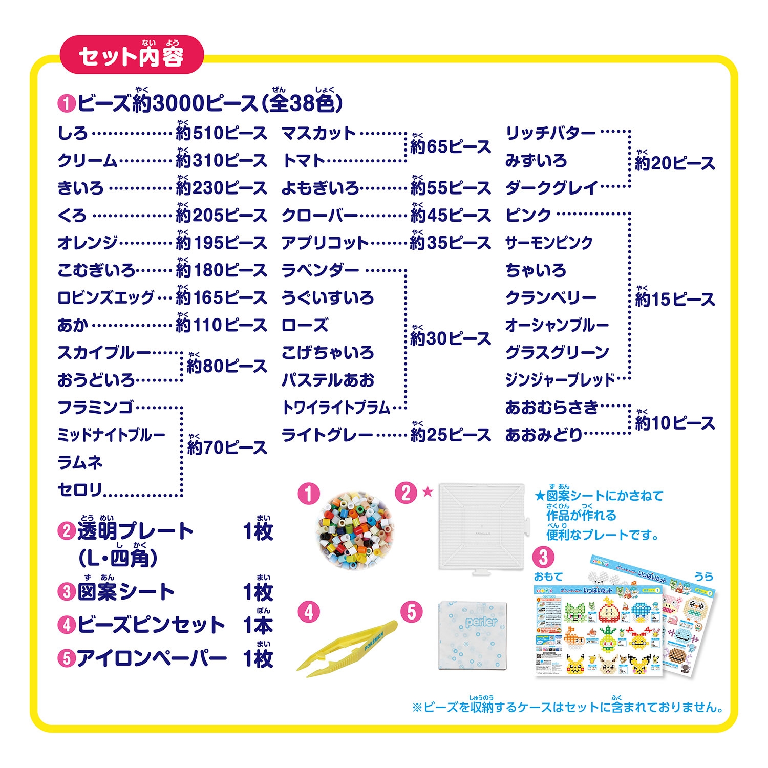 パーラービーズ　いっぱいセット