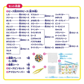 パーラービーズ いっぱいセット