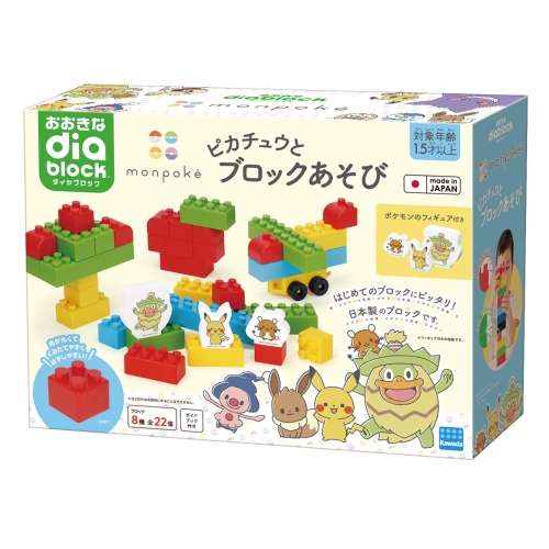 モンポケ　ピカチュウとブロックあそび