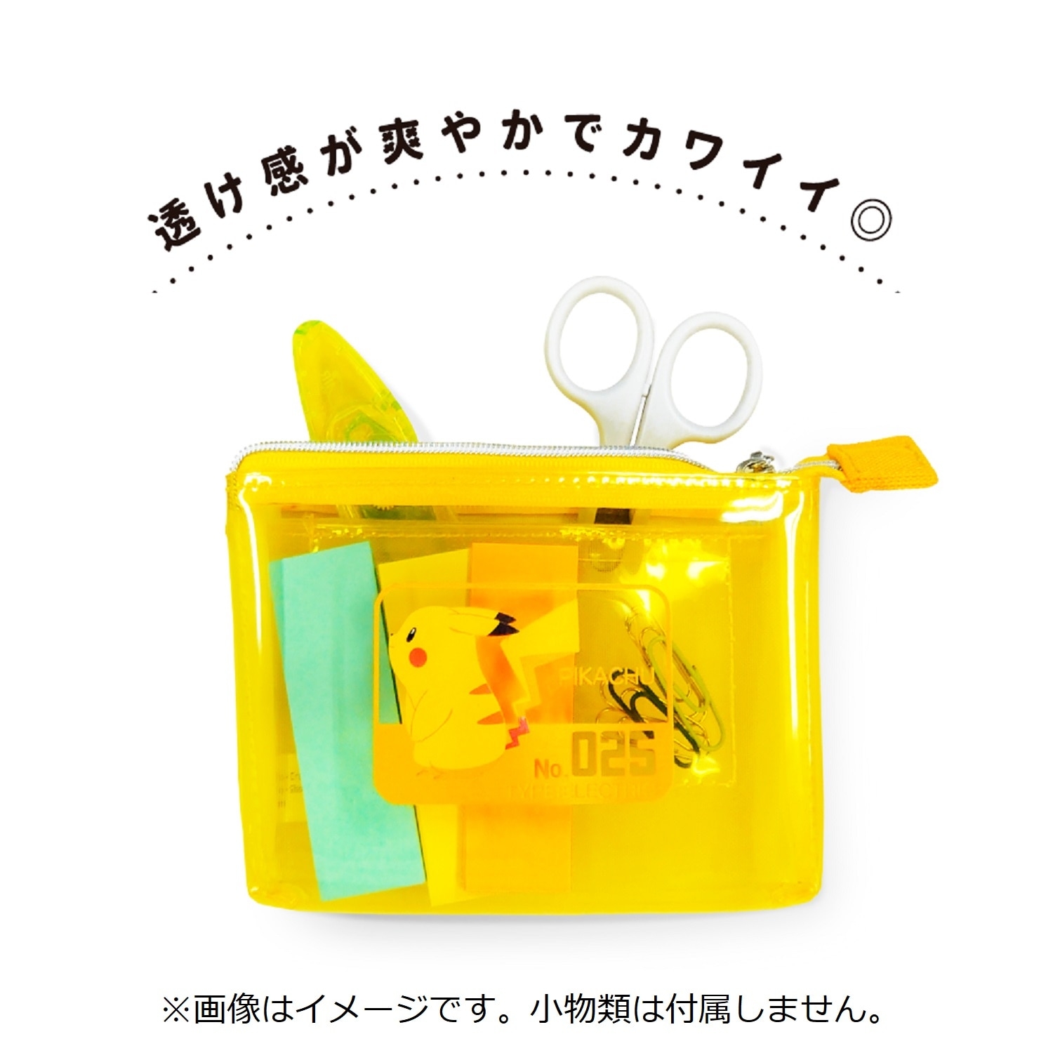 ３ポケットポーチMINI ピカチュウ