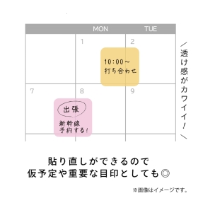 マーク&付箋 ドリーム