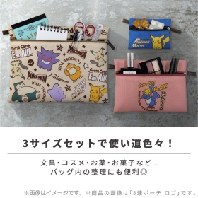3連ポーチ ロゴ