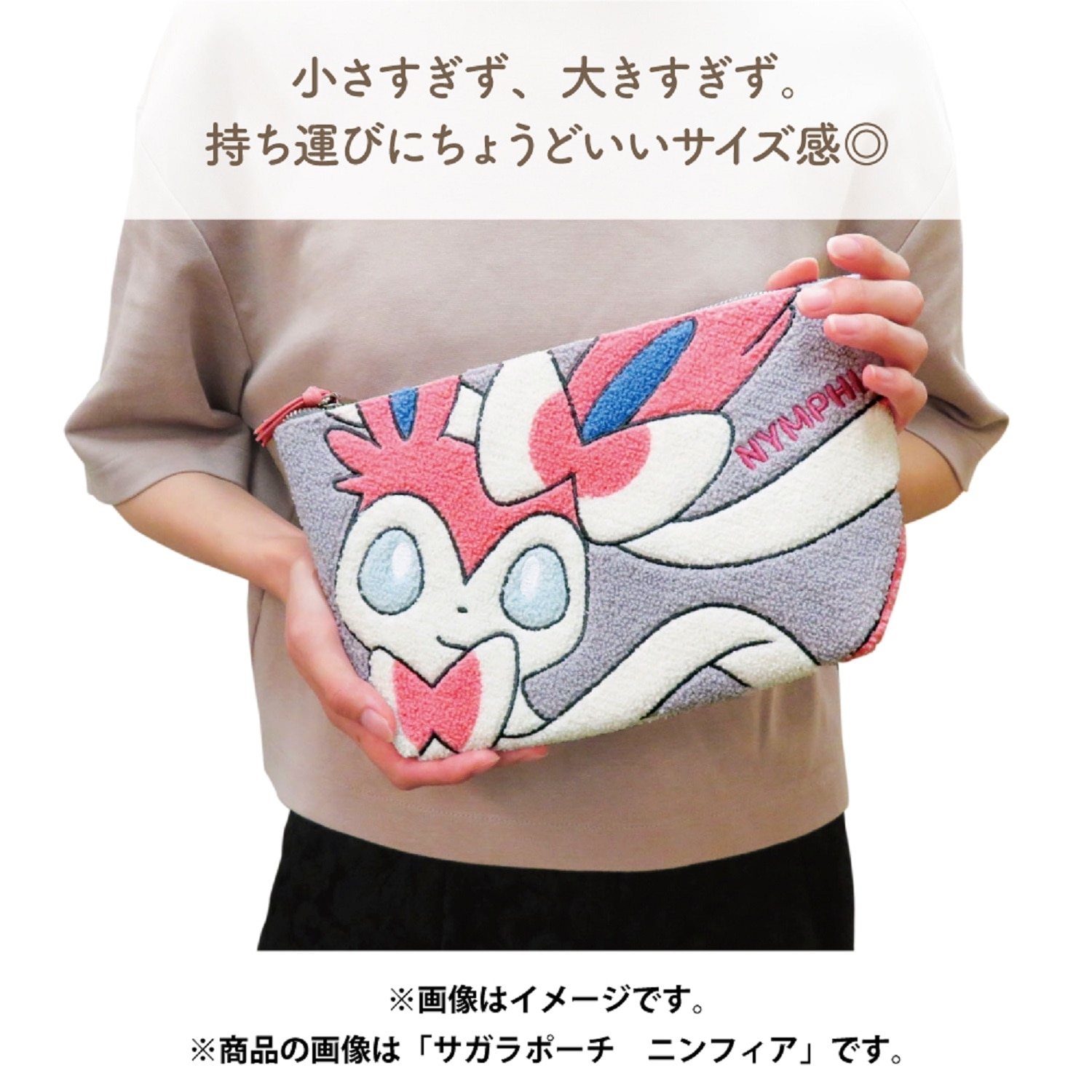 サガラポーチ　カビゴン