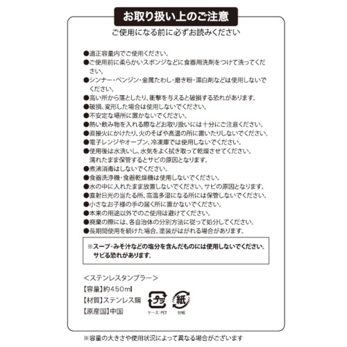 ステンレスタンブラーL　コダック