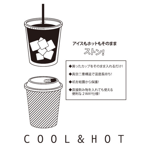 ステンレスタンブラーL　メタモン