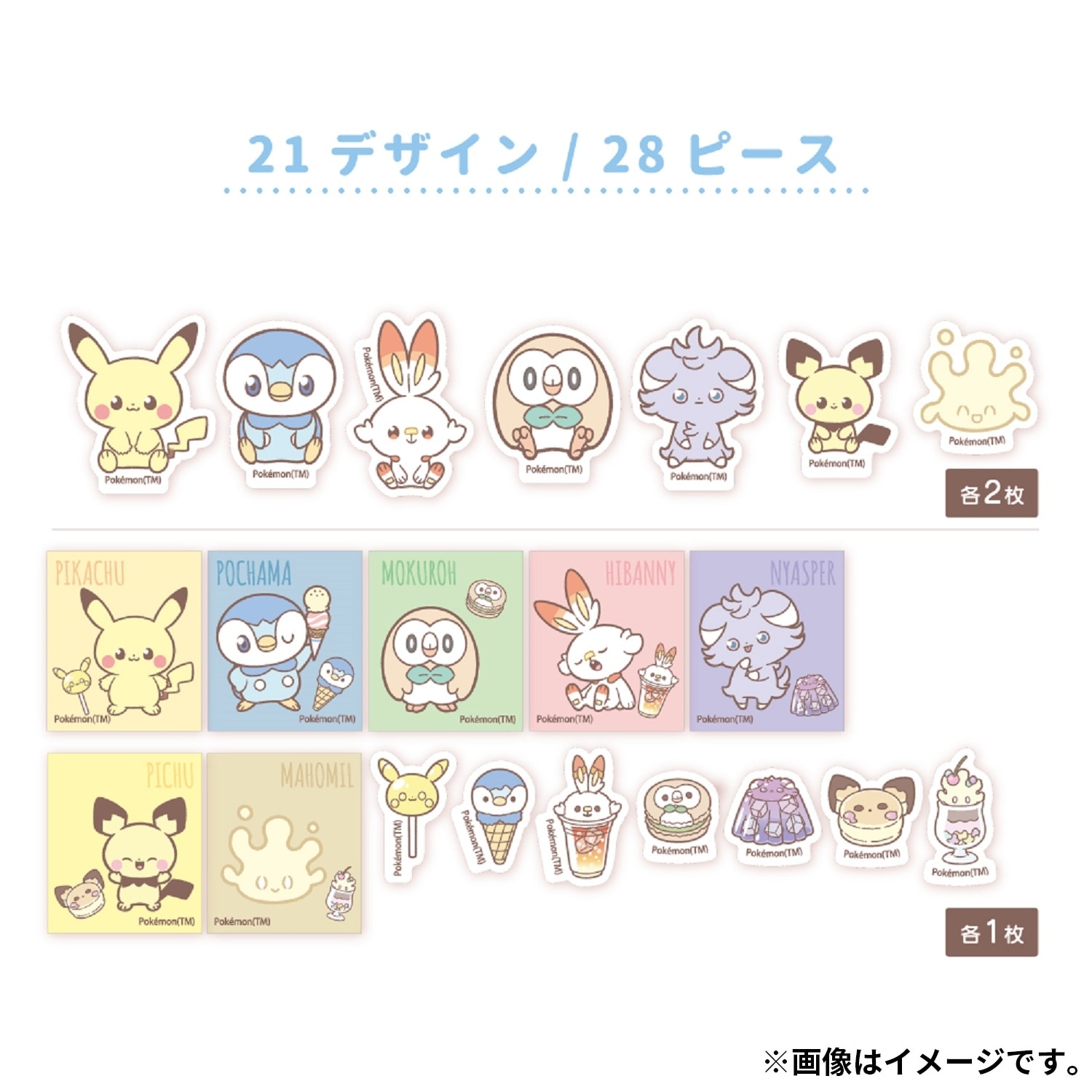 フレークシール　B　ポケピース
