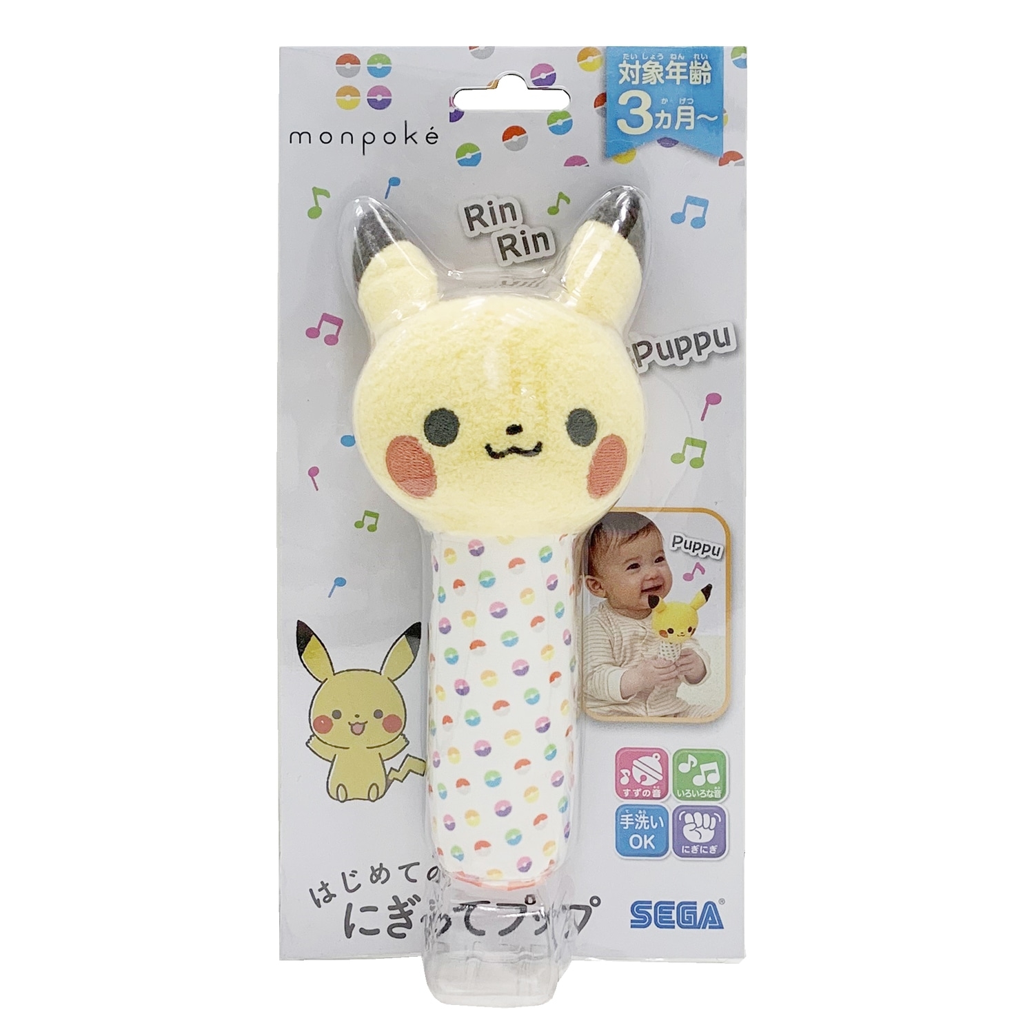 モンポケ　はじめてのにぎってプップ