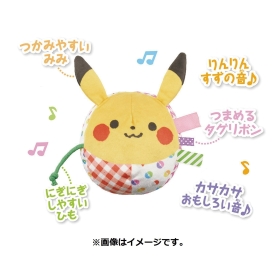 モンポケ　はじめてのやわらかピカチュウボール