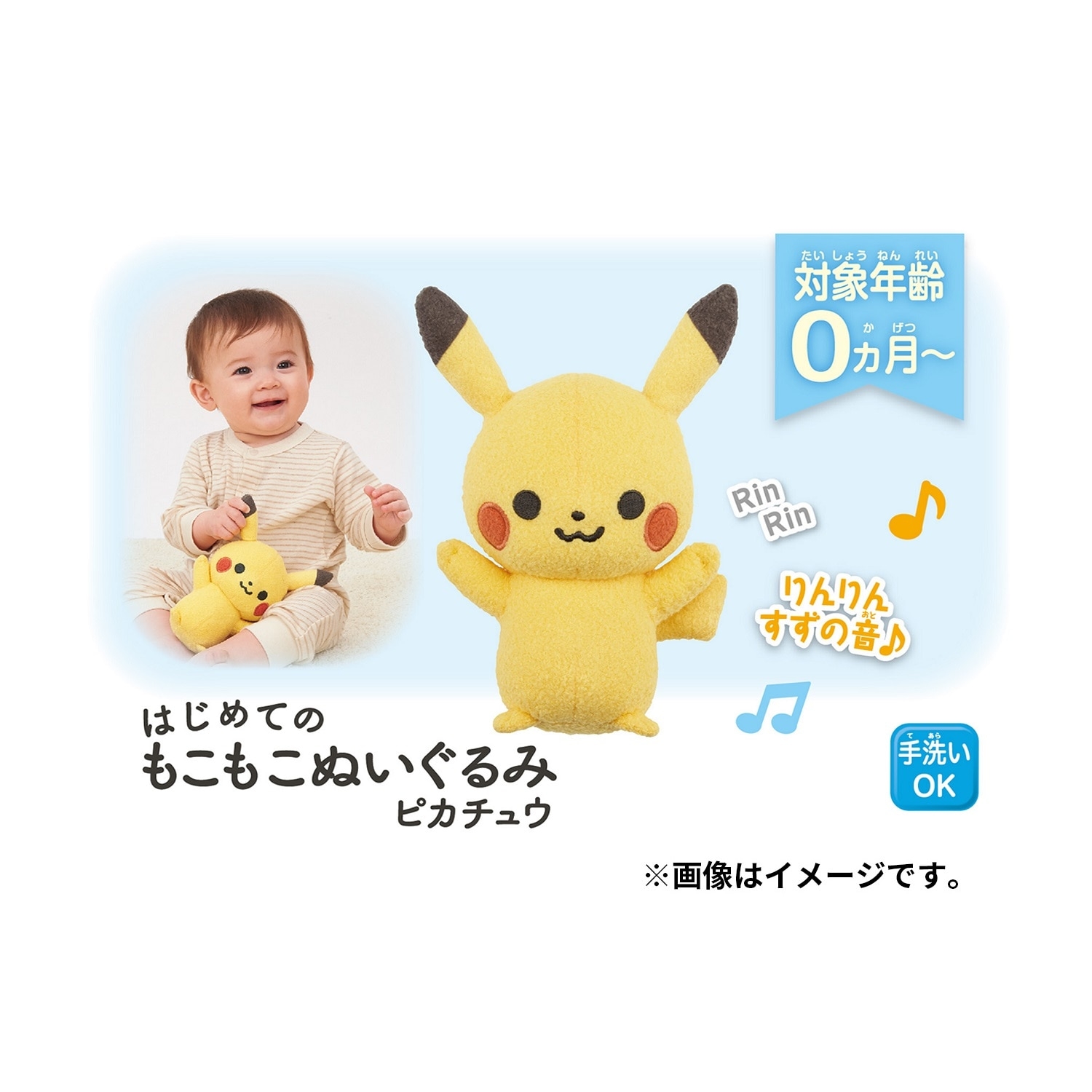 モンポケ　はじめてのギフトセット