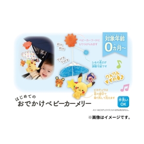 モンポケ　はじめてのギフトセット