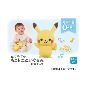 モンポケ　はじめてのギフトセット