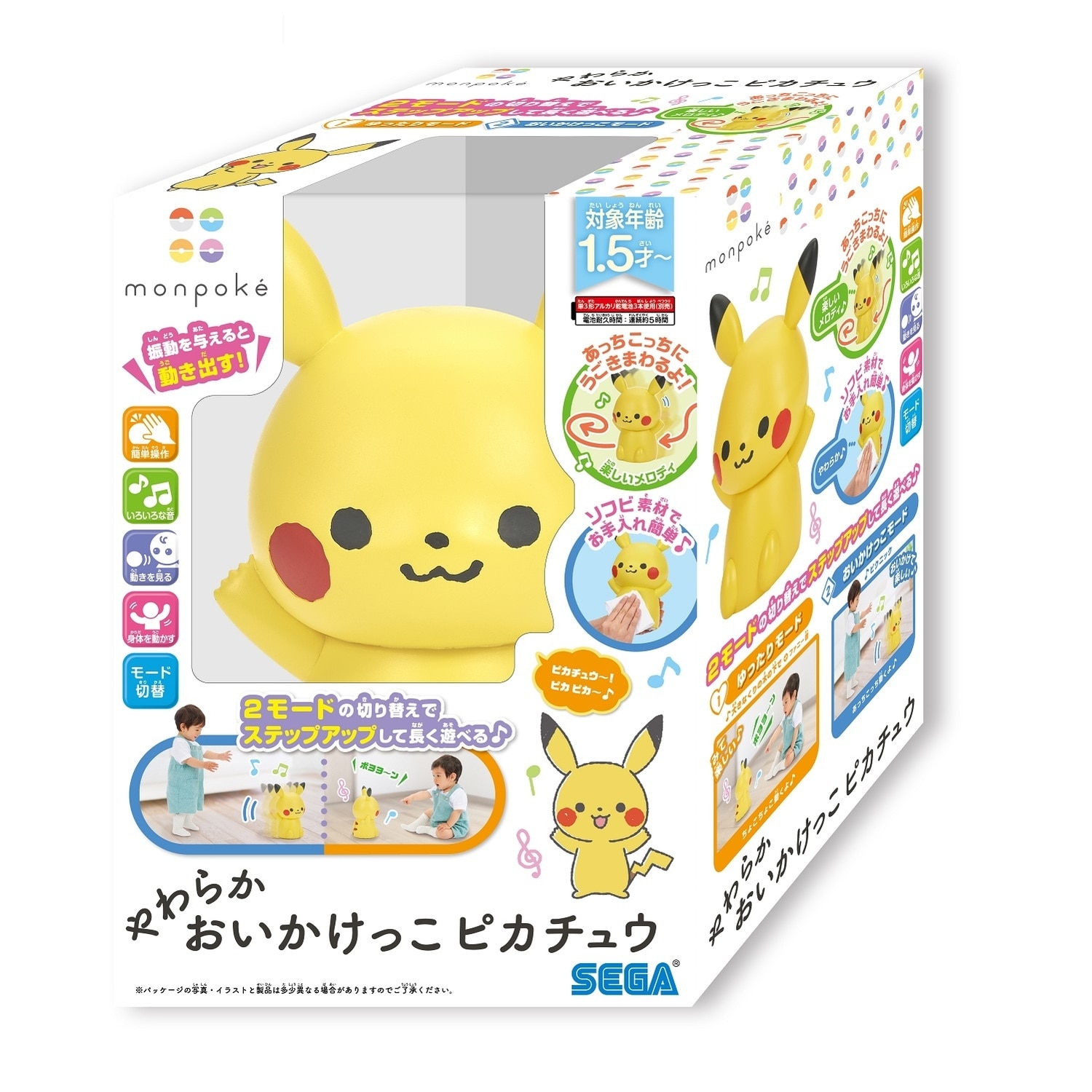 モンポケ やわらか おいかけっこピカチュウ |【公式】ポケモン モンポケ やわらか おいかけっこピカチュウ |【公式】ポケモン