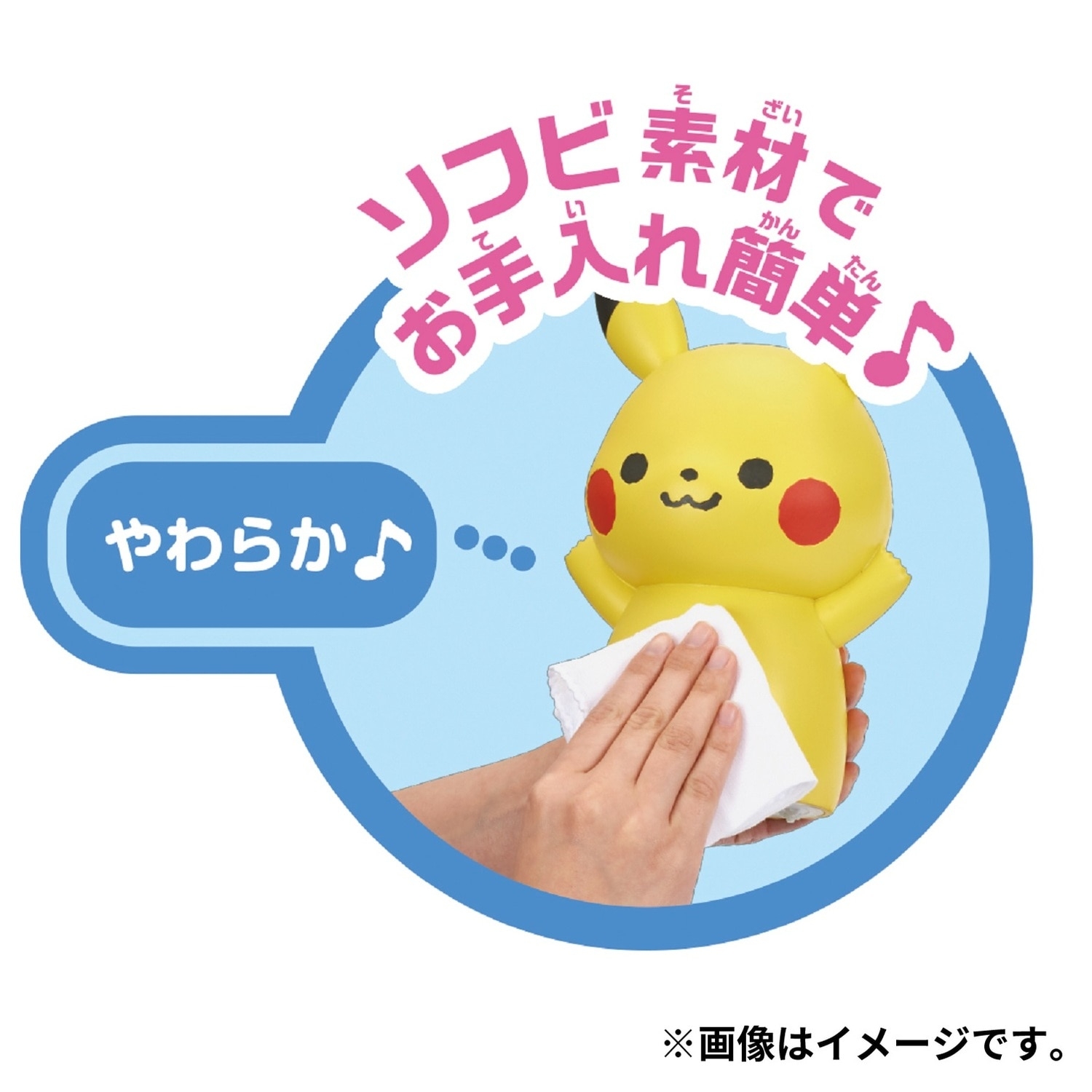 モンポケ やわらか おいかけっこピカチュウ |【公式】ポケモン モンポケ やわらか おいかけっこピカチュウ |【公式】ポケモン