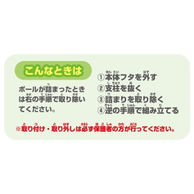 モンポケ 音も!光も!ころころピカチュウタワー