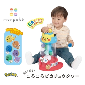 モンポケ 音も!光も!ころころピカチュウタワー