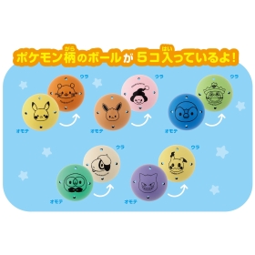 モンポケ 音も!光も!ころころピカチュウタワー