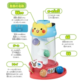 モンポケ 音も!光も!ころころピカチュウタワー