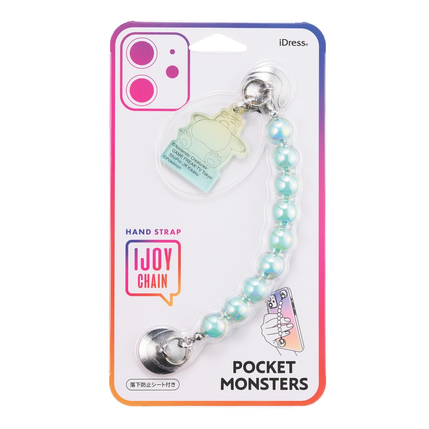 IJOY CHAIN　カビゴン