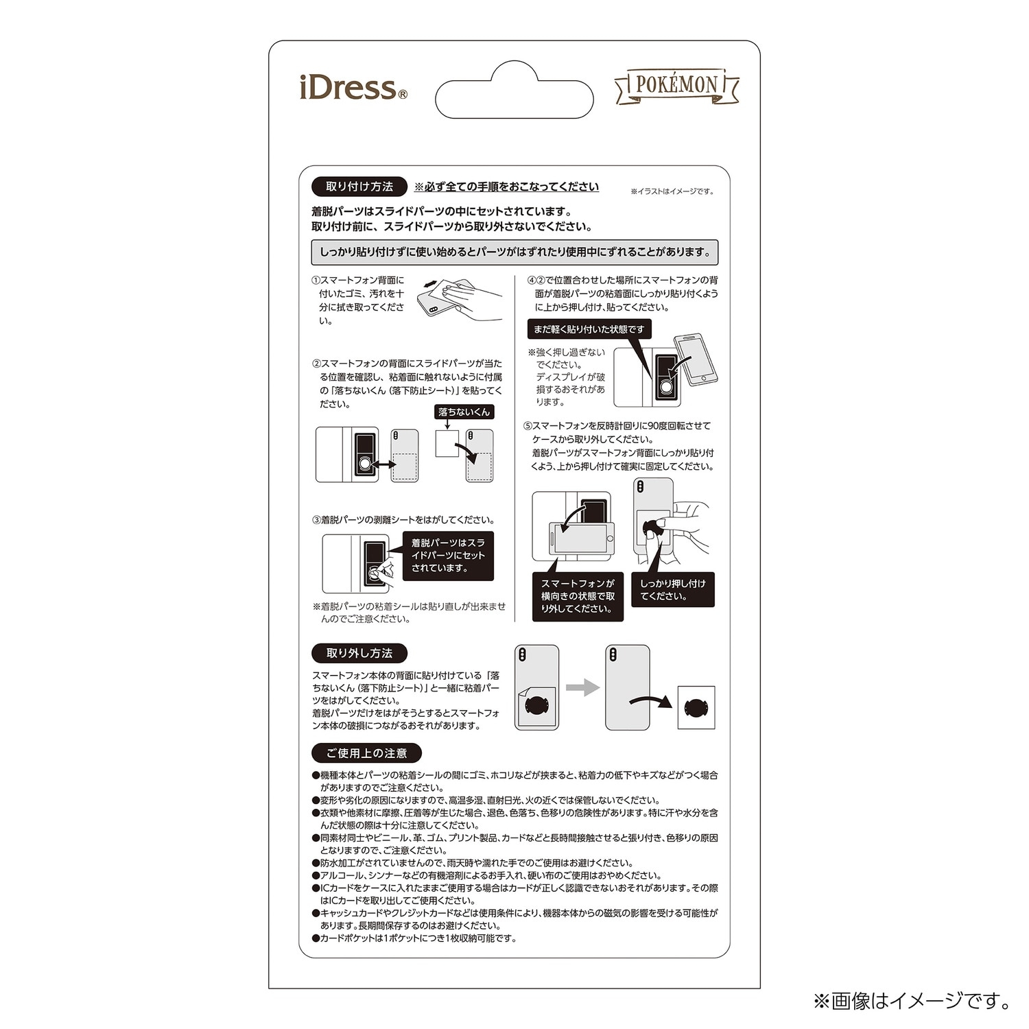 CACHITTO マルチスマホケース ゴンベ