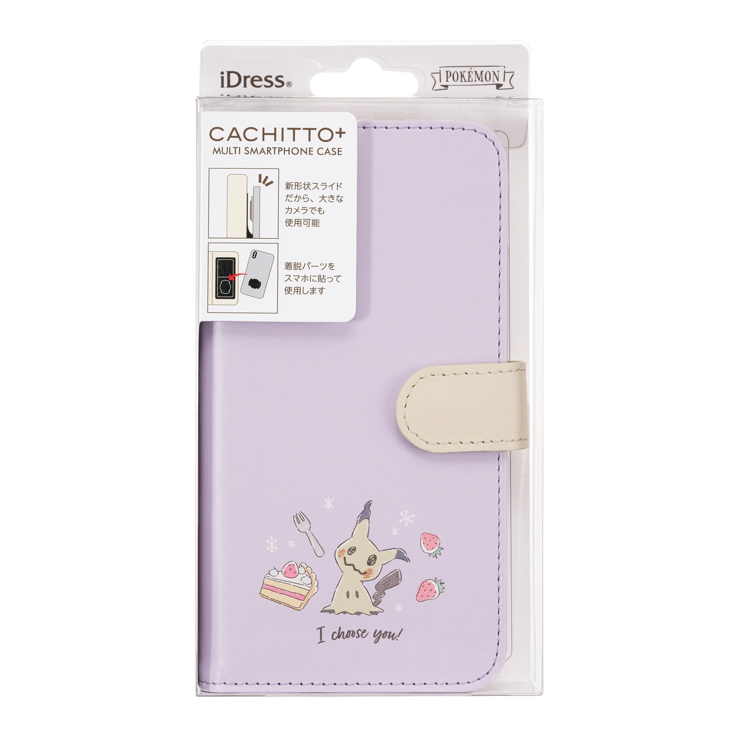 CACHITTO　マルチスマホケース　ミミッキュ