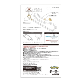 ショルダーストラップ ミミッキュ