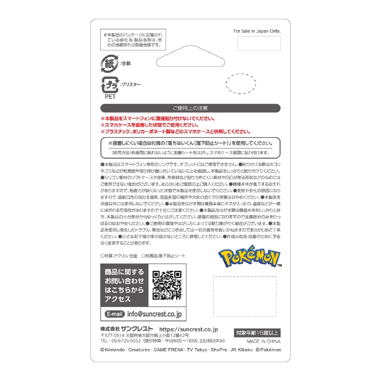 IJOY RING　イーブイ