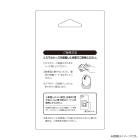 ラバースマホリング ニャオハ