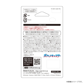 ラバースマホリング ニャオハ
