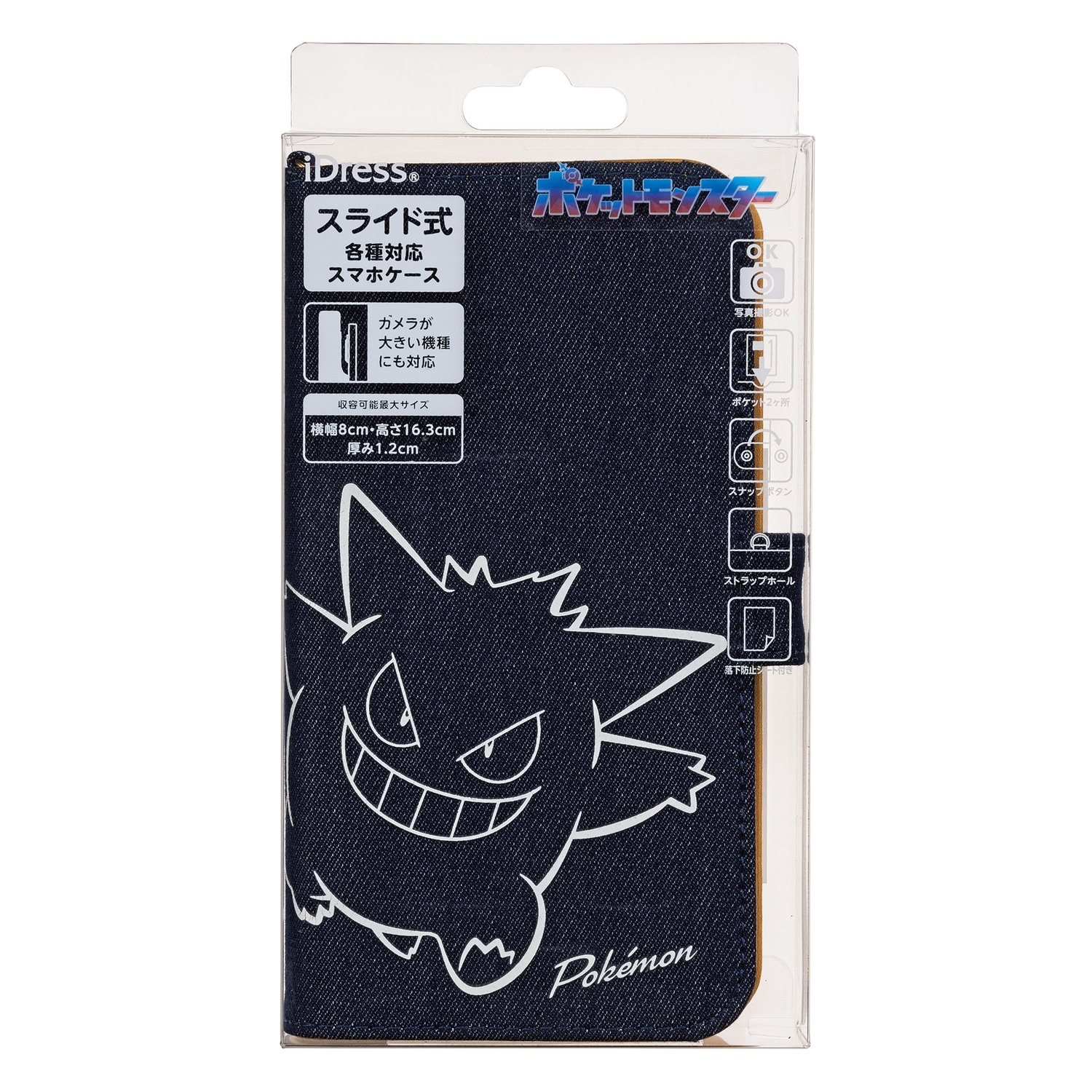 デニム　マルチスマホケース　ゲンガー