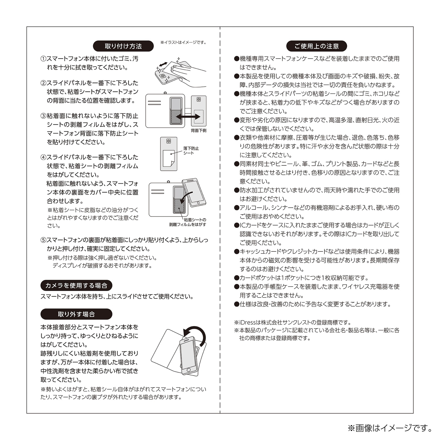 デニム　マルチスマホケース　ゲンガー