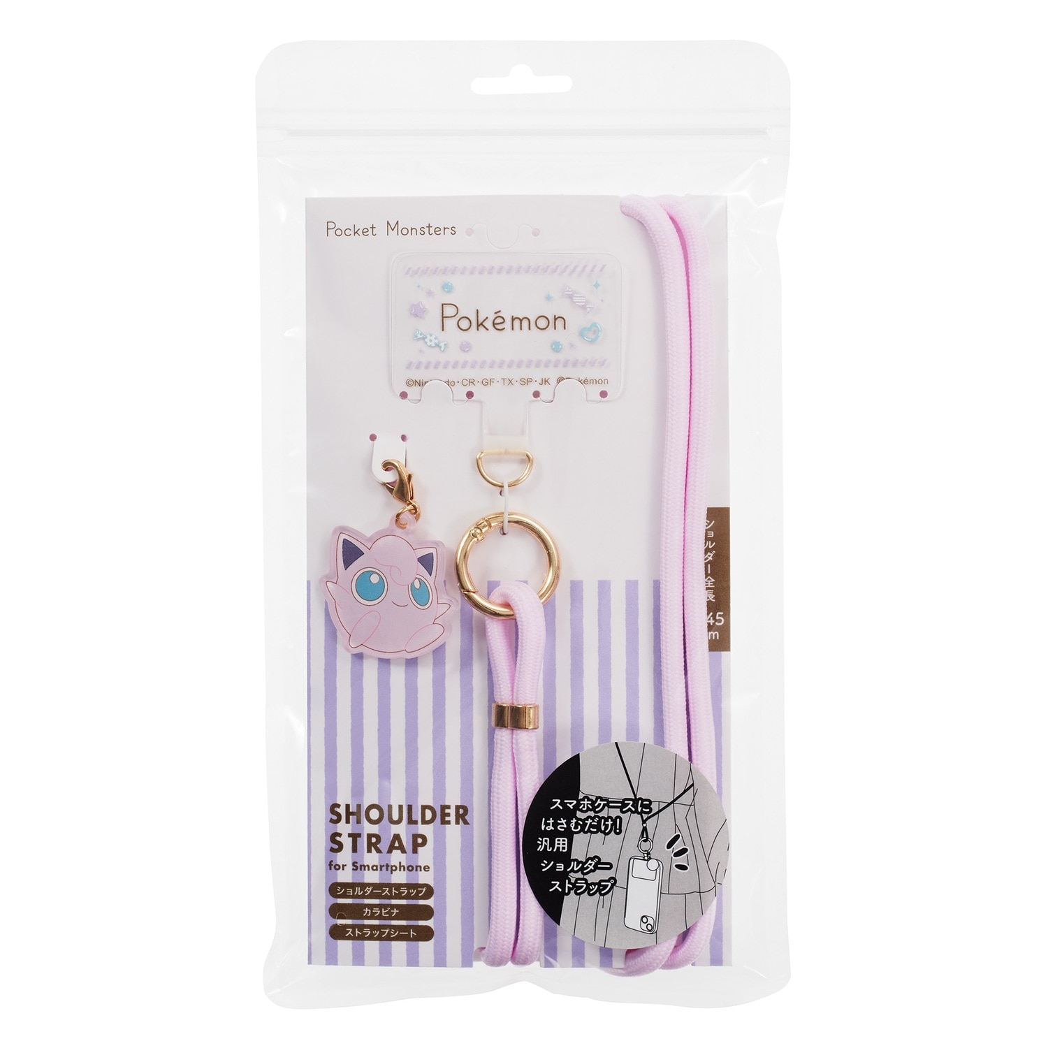 ショルダーストラップ　プリン