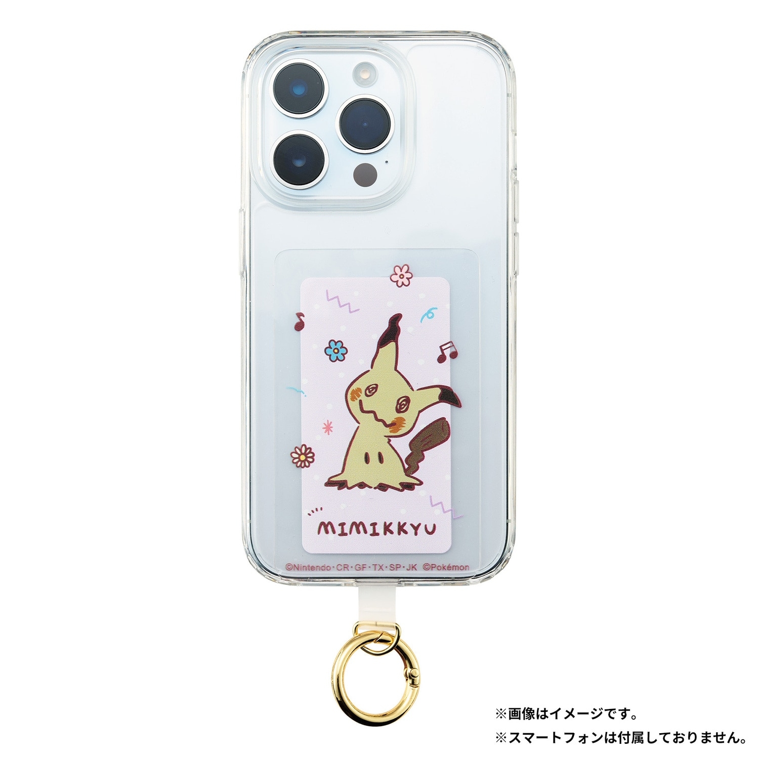 カラビナ付マルチシート ミミッキュ ｜【公式】ポケモンセンター