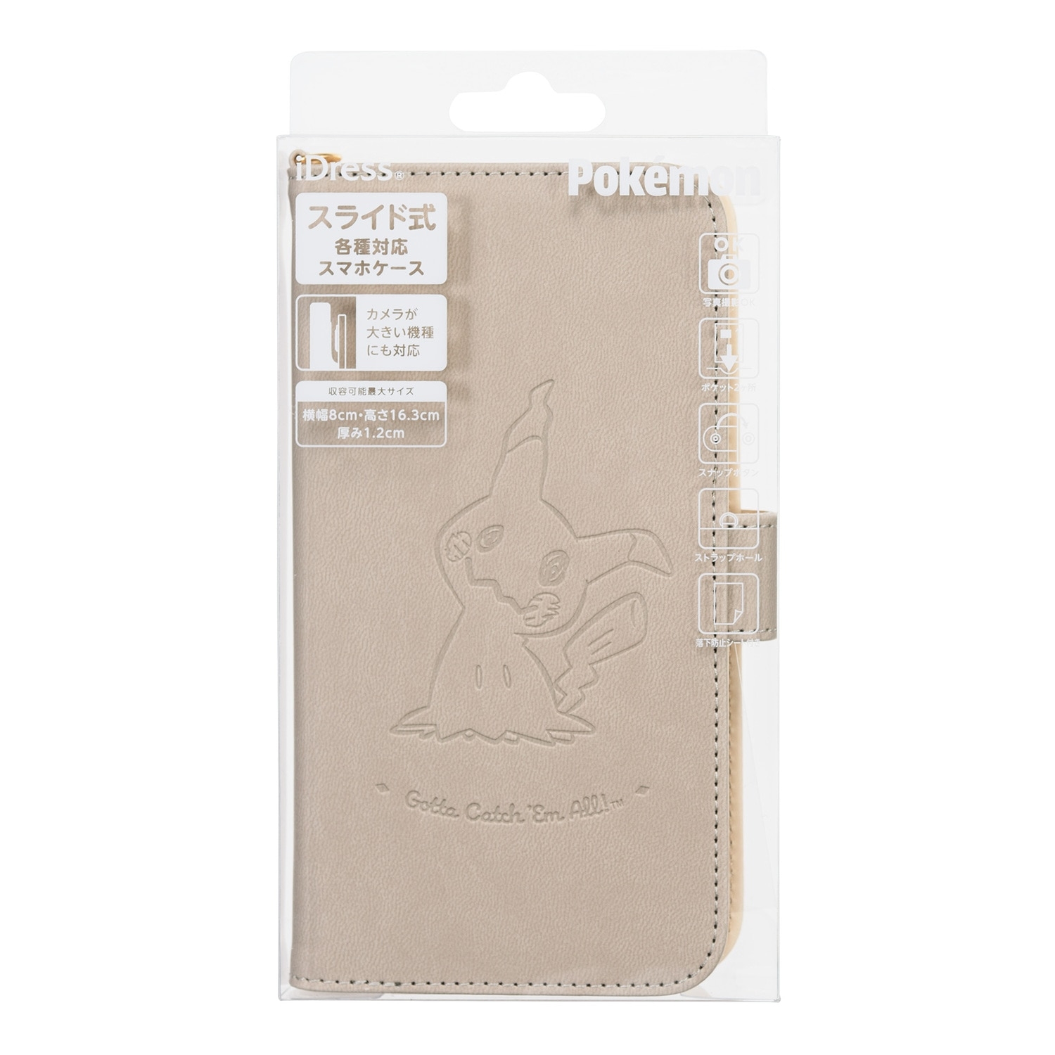 エンボス　マルチスマホケース　ミミッキュ