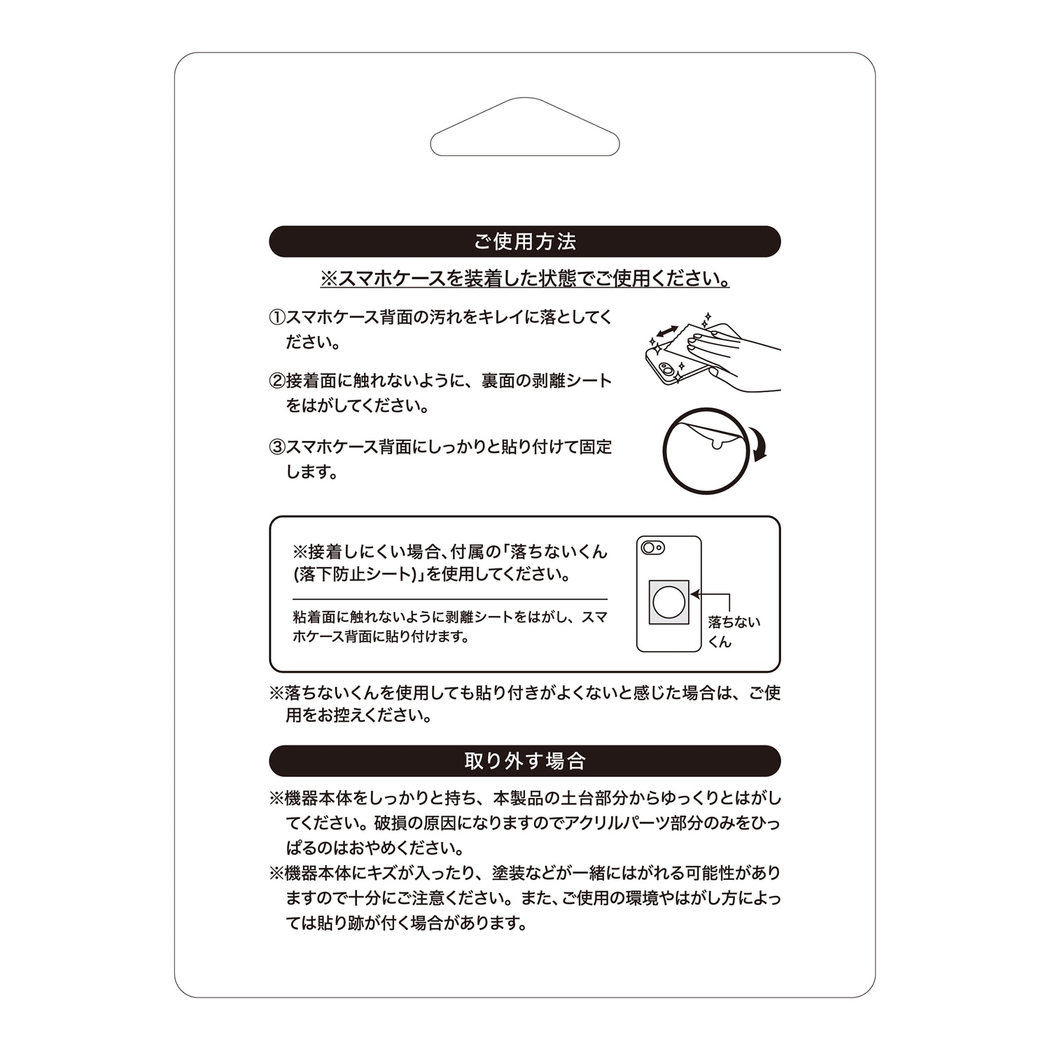 スマートフォングリップ　ピカチュウ