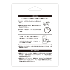 スマートフォングリップ　ニャオハ