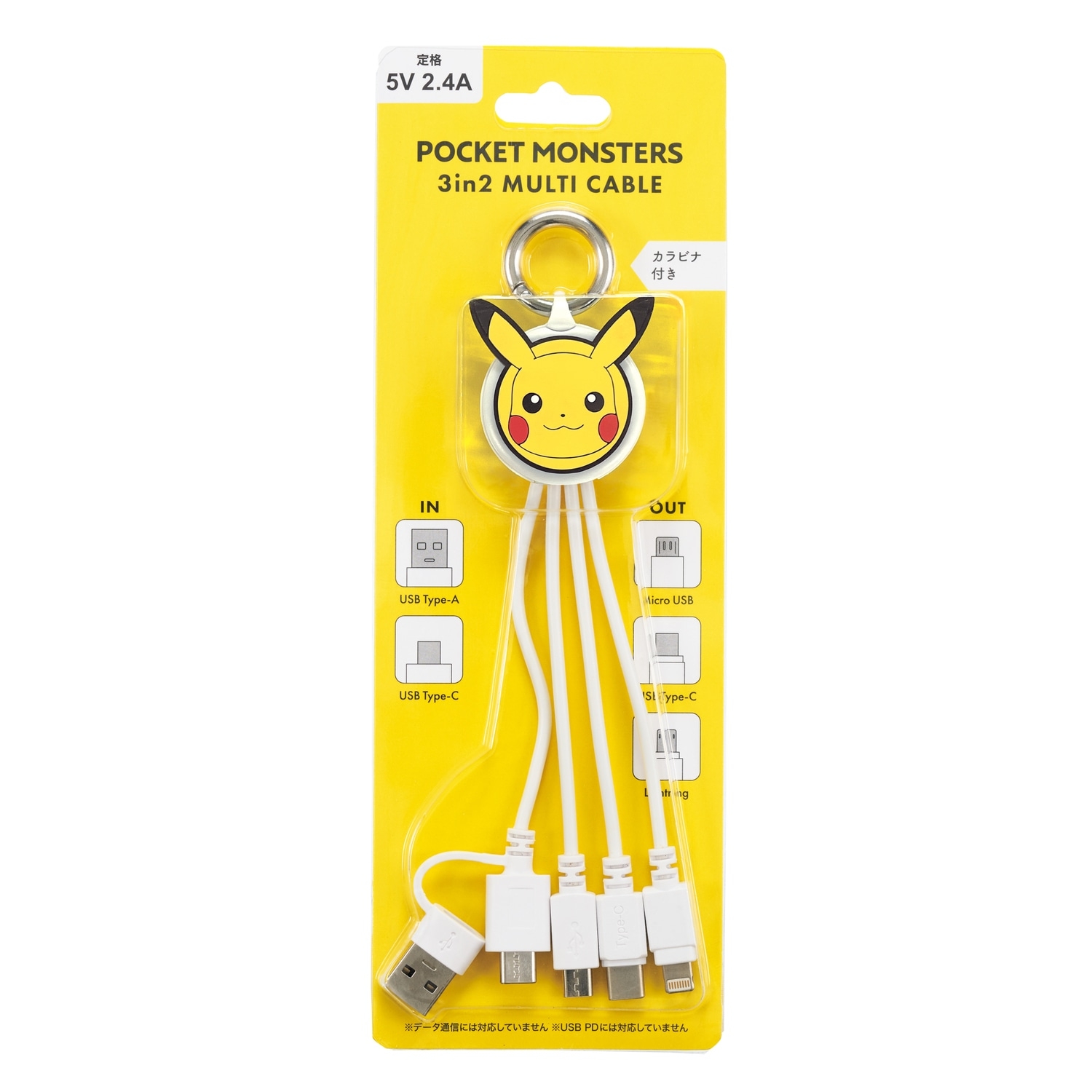 3in2　マルチ充電ケーブル　ピカチュウ