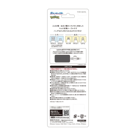 3in2 マルチ充電ケーブル ピカチュウ