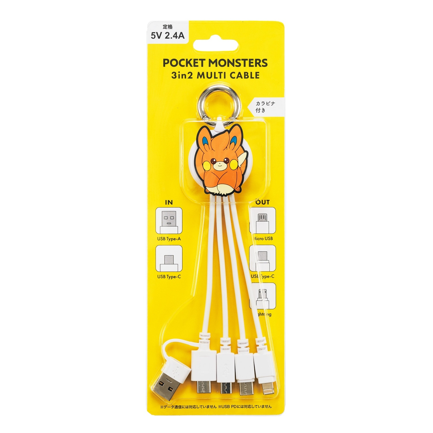 3in2 マルチ充電ケーブル パモ ｜【公式】ポケモンセンターオンライン