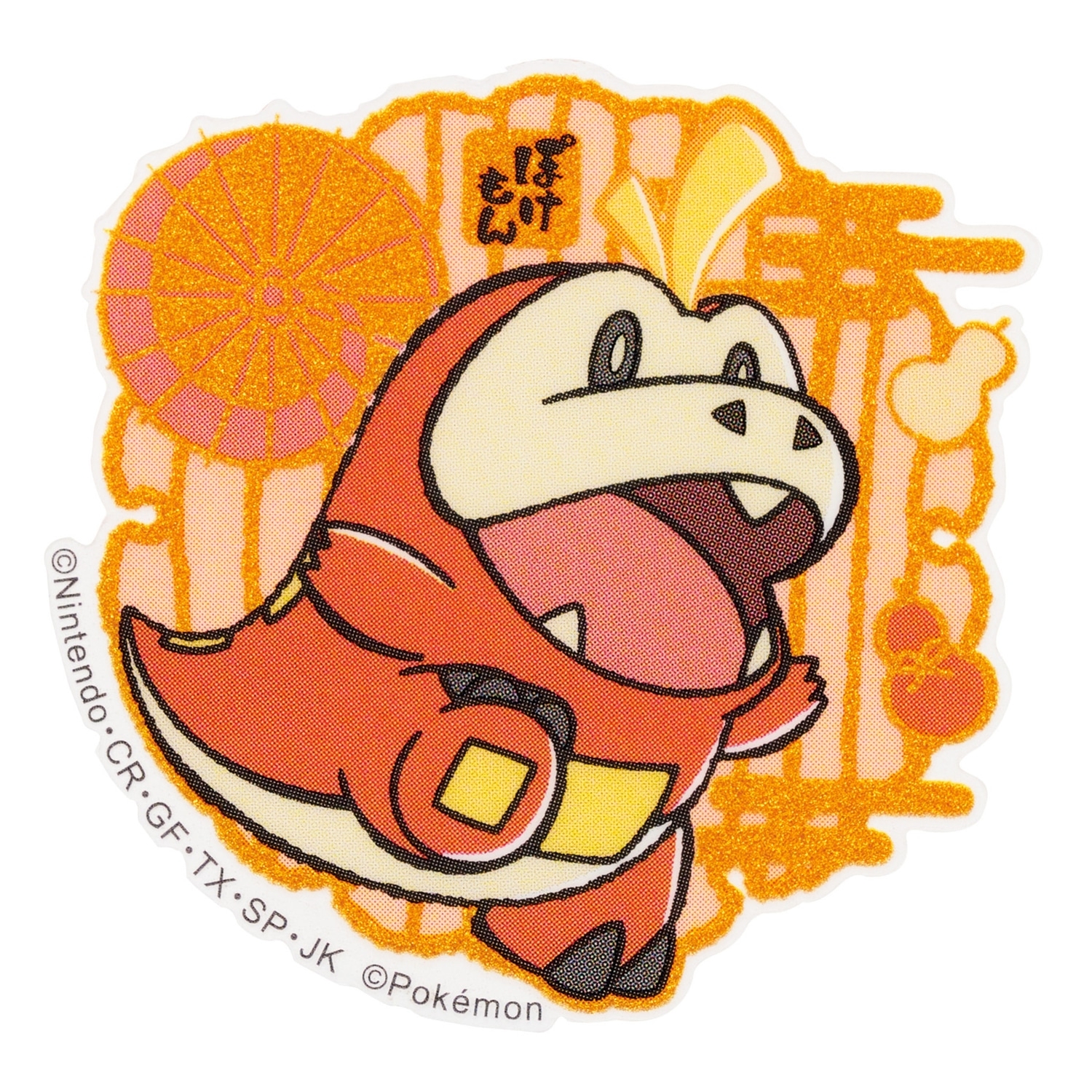 モバイルステッカー ホゲータ MS-PM08 ｜【公式】ポケモン