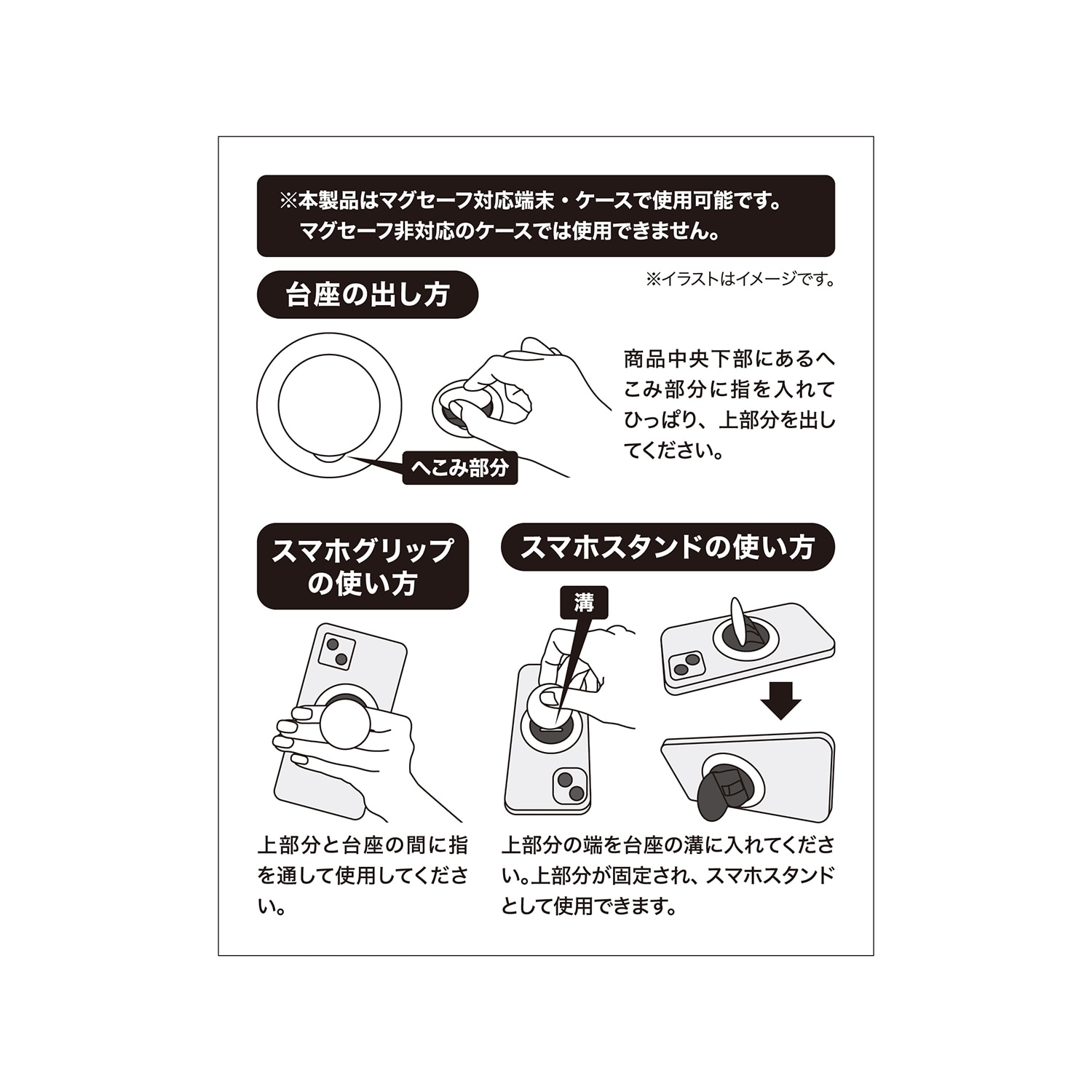MagSafe対応スマートフォングリップ　ピカチュウ